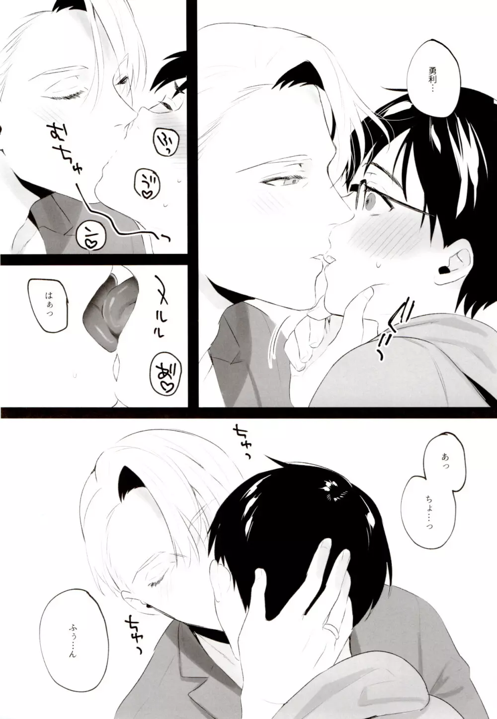 GIRAGIRA Summer Vacation - page6