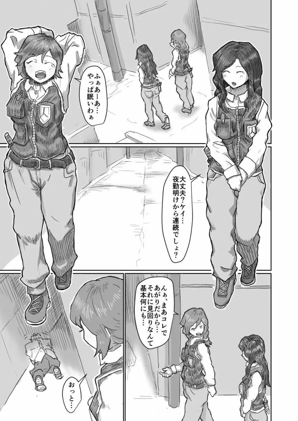 Alien's Egg 6 - page2