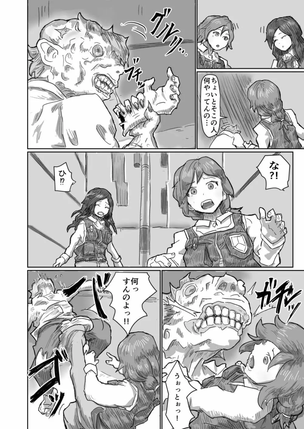Alien's Egg 6 - page3