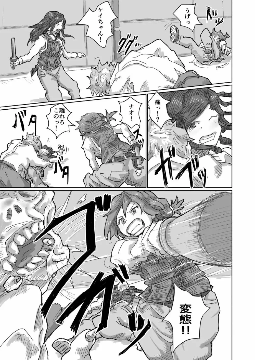 Alien's Egg 6 - page4