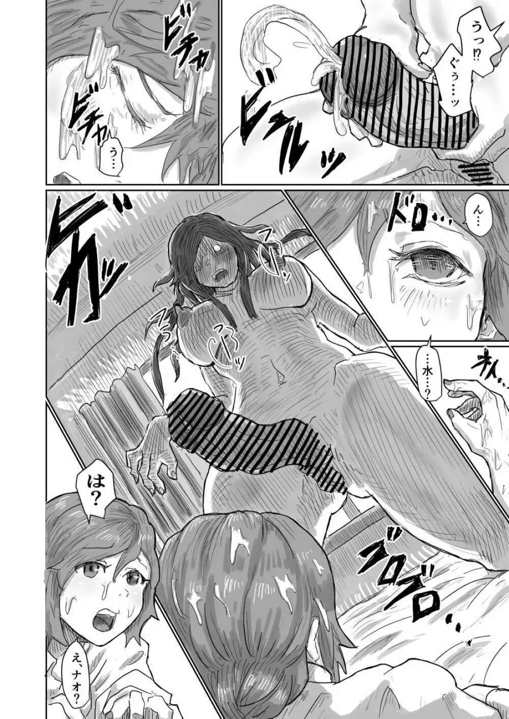 Alien's Egg 6 - page9