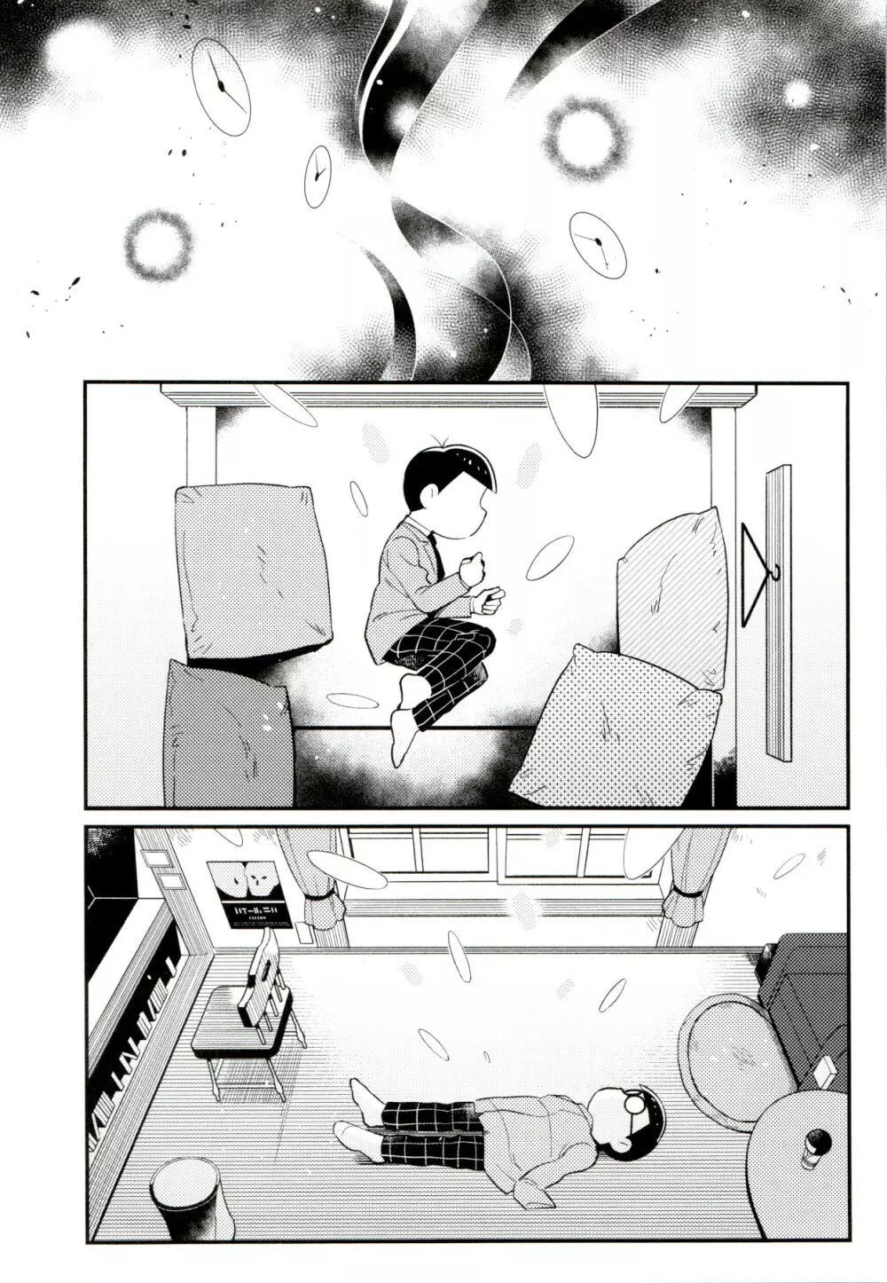 昔と今の僕達 - page47