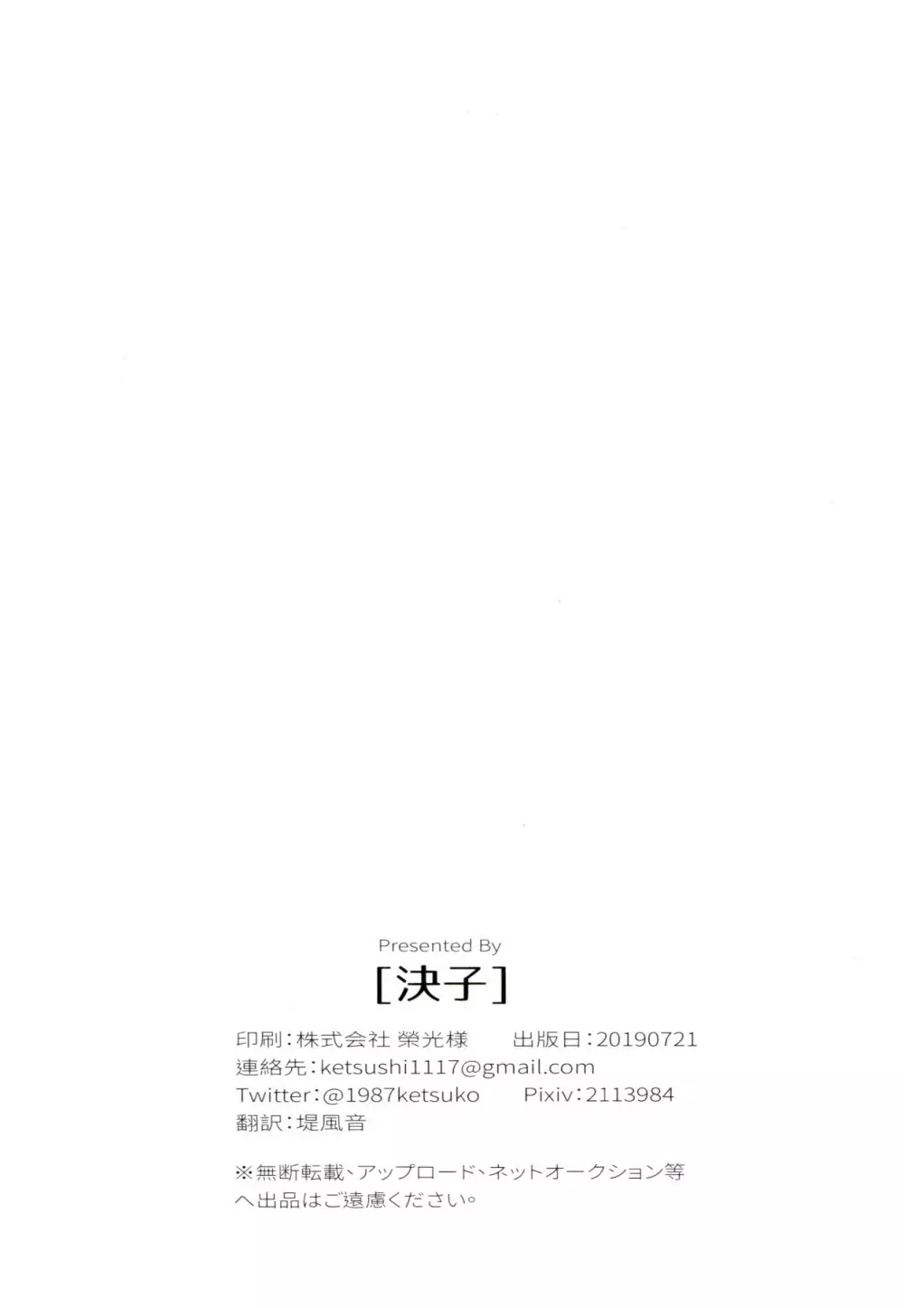 昔と今の僕達 - page52