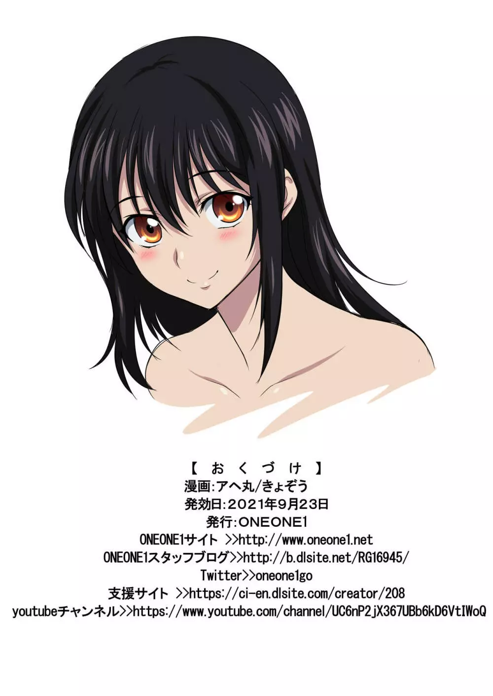 スレイブ・ザ・ブラッドVI - page35
