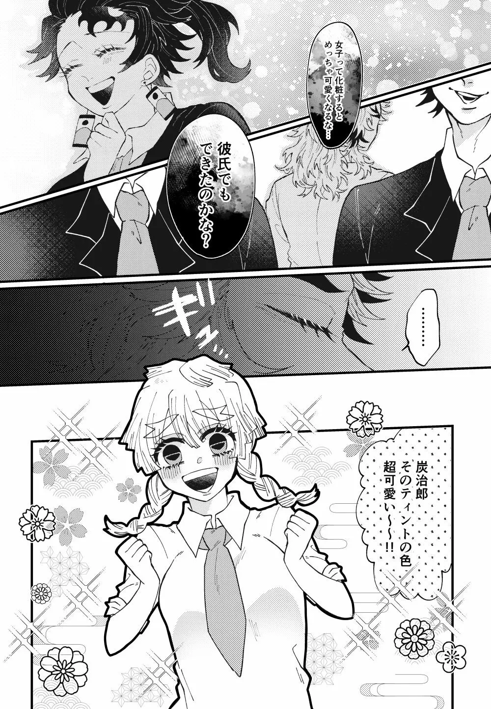 [Puripuri JET] [Rentan ♀] sensei ga suki [shinkan]Kimetsu no Yaiba) - page3