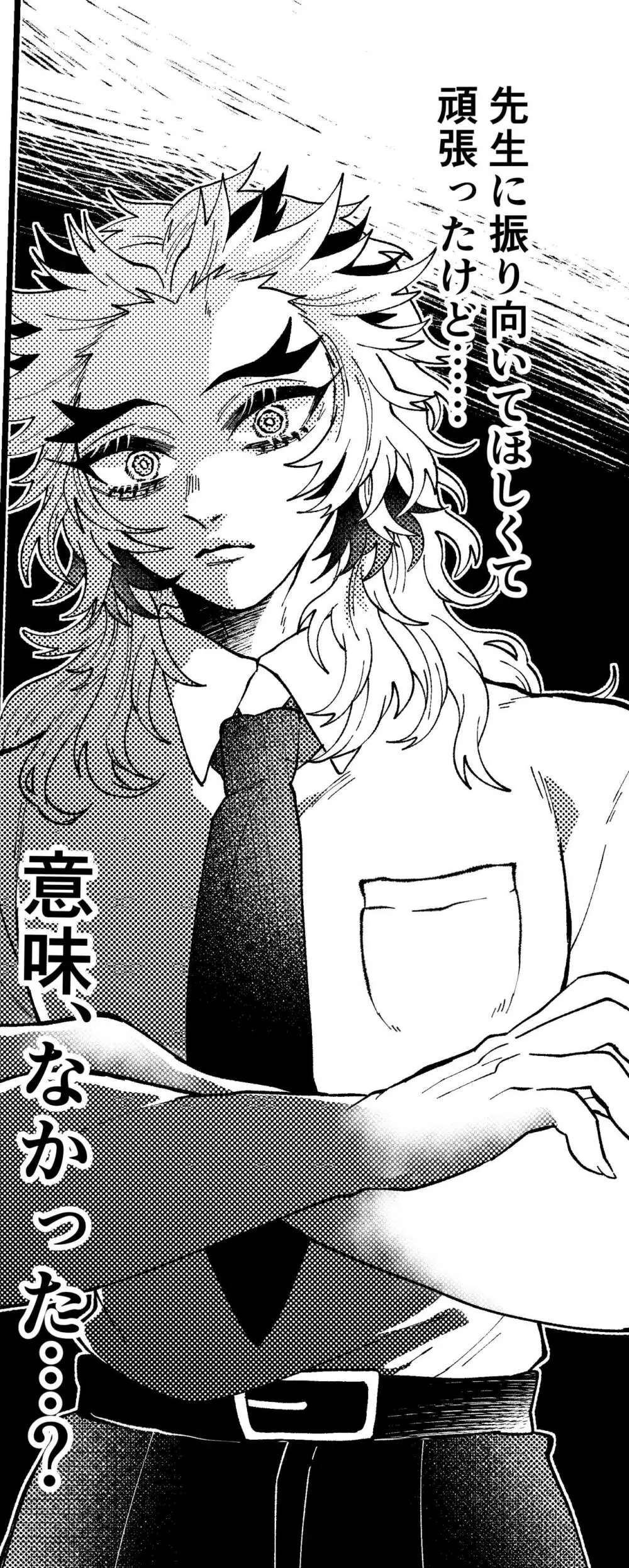 [Puripuri JET] [Rentan ♀] sensei ga suki [shinkan]Kimetsu no Yaiba) - page6