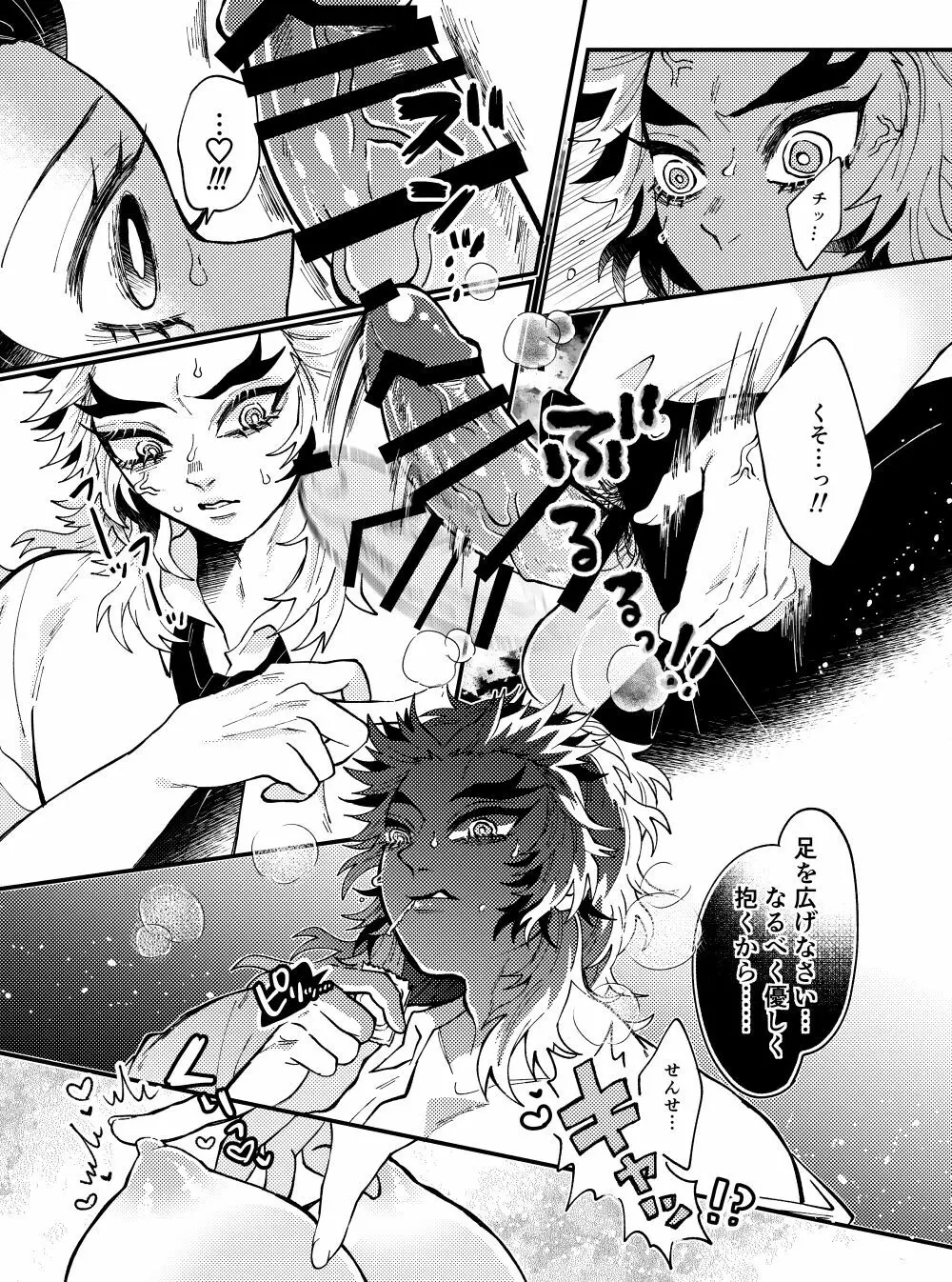[Puripuri JET] [Rentan ♀] sensei ga suki [shinkan]Kimetsu no Yaiba) - page8