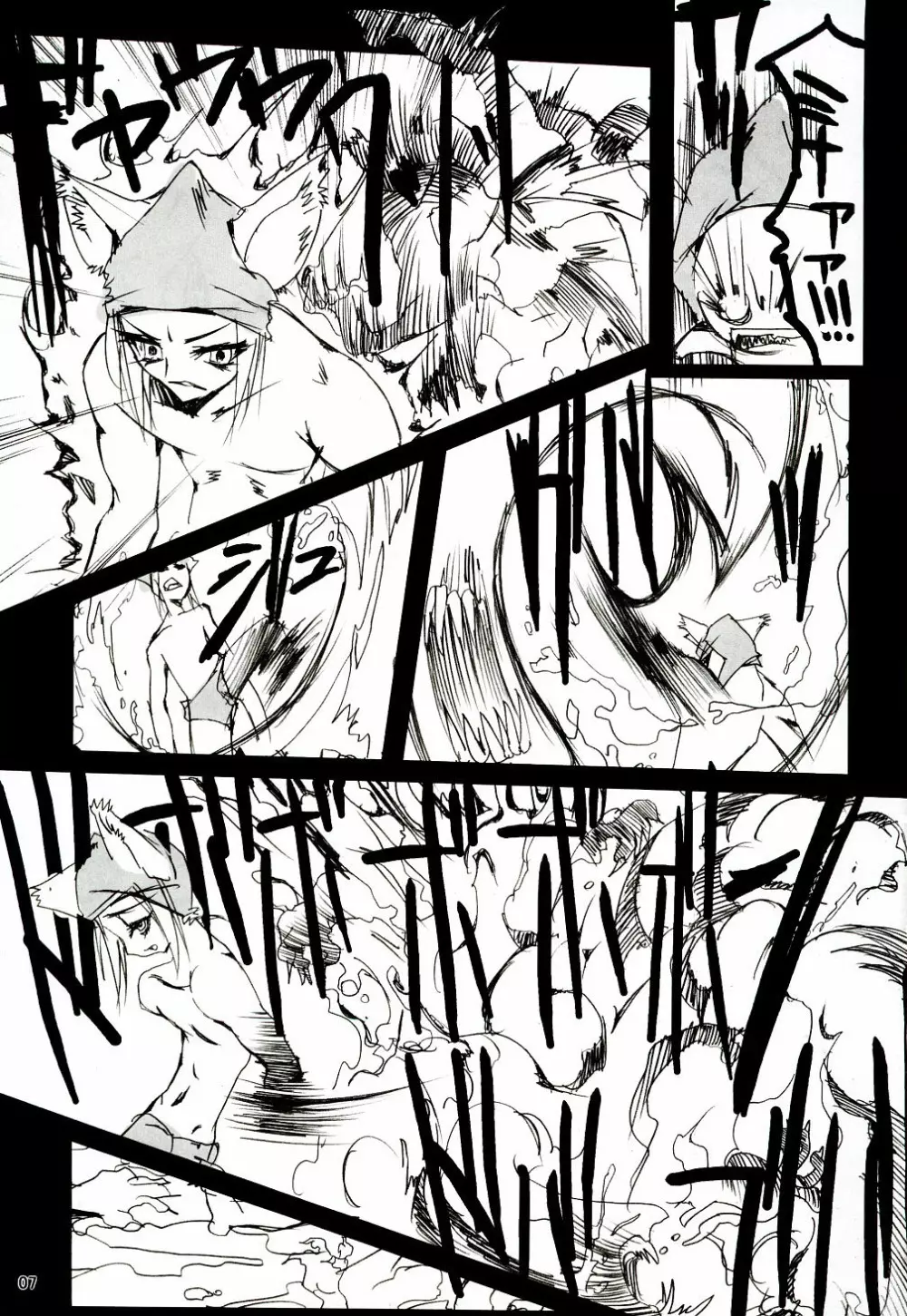 チョットあれミナ - page6