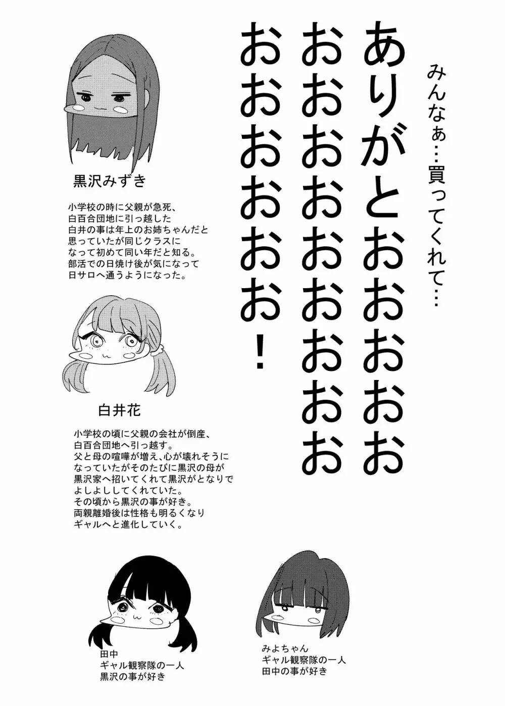 団地ギャルは今日も親の帰りを待っていない - page34