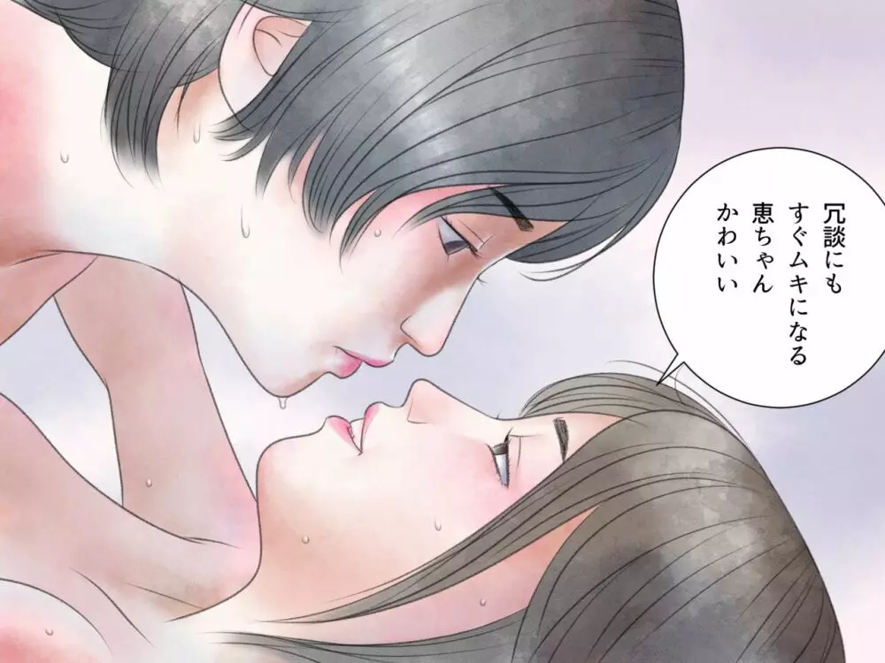 生えてるから好き！ ふたなりレズカップルの何も着ない一日 - page34