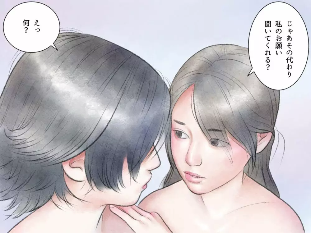 生えてるから好き！ ふたなりレズカップルの何も着ない一日 - page44