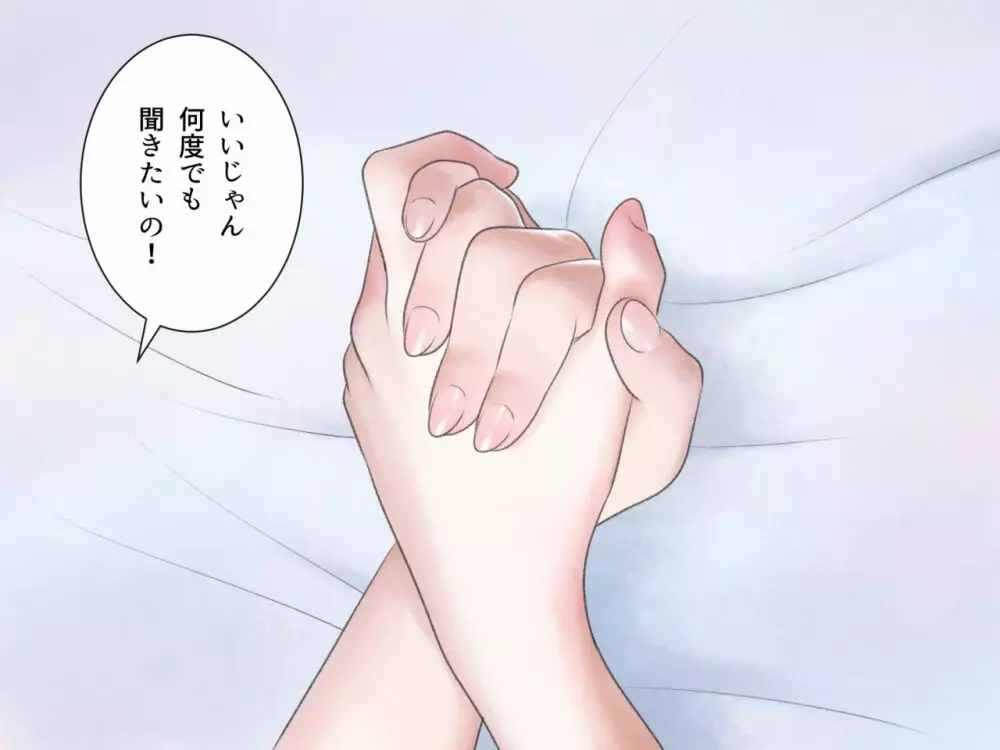 生えてるから好き！ ふたなりレズカップルの何も着ない一日 - page74