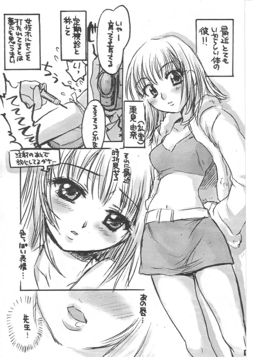 生しぼり120％ - page12