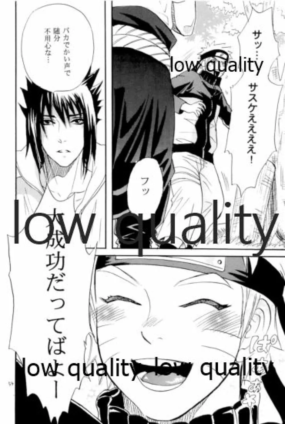再録集 - page53
