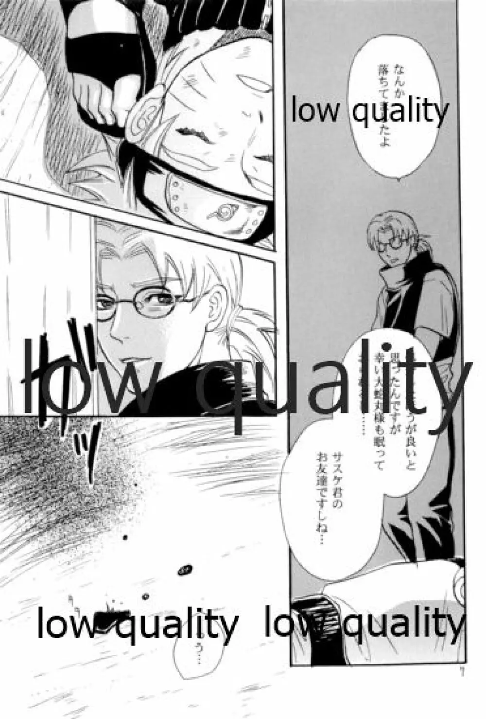 再録集 - page6