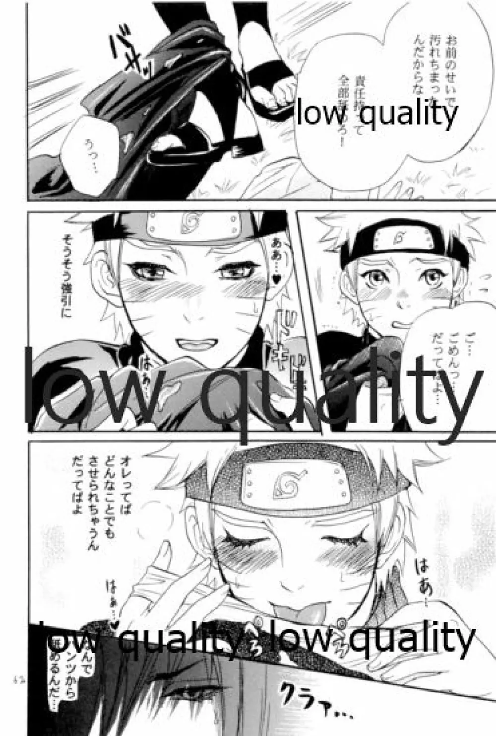 再録集 - page61