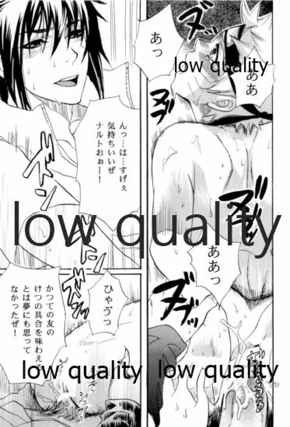 再録集 - page72
