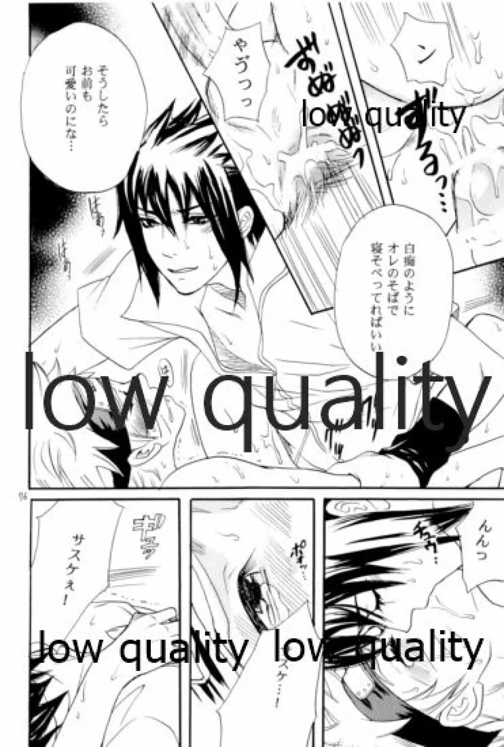 再録集 - page75