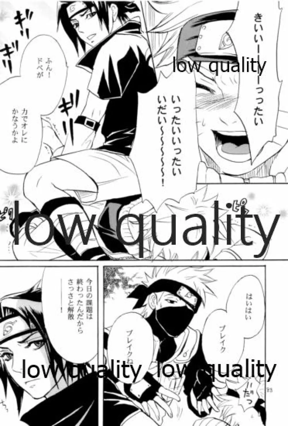 再録集 - page82