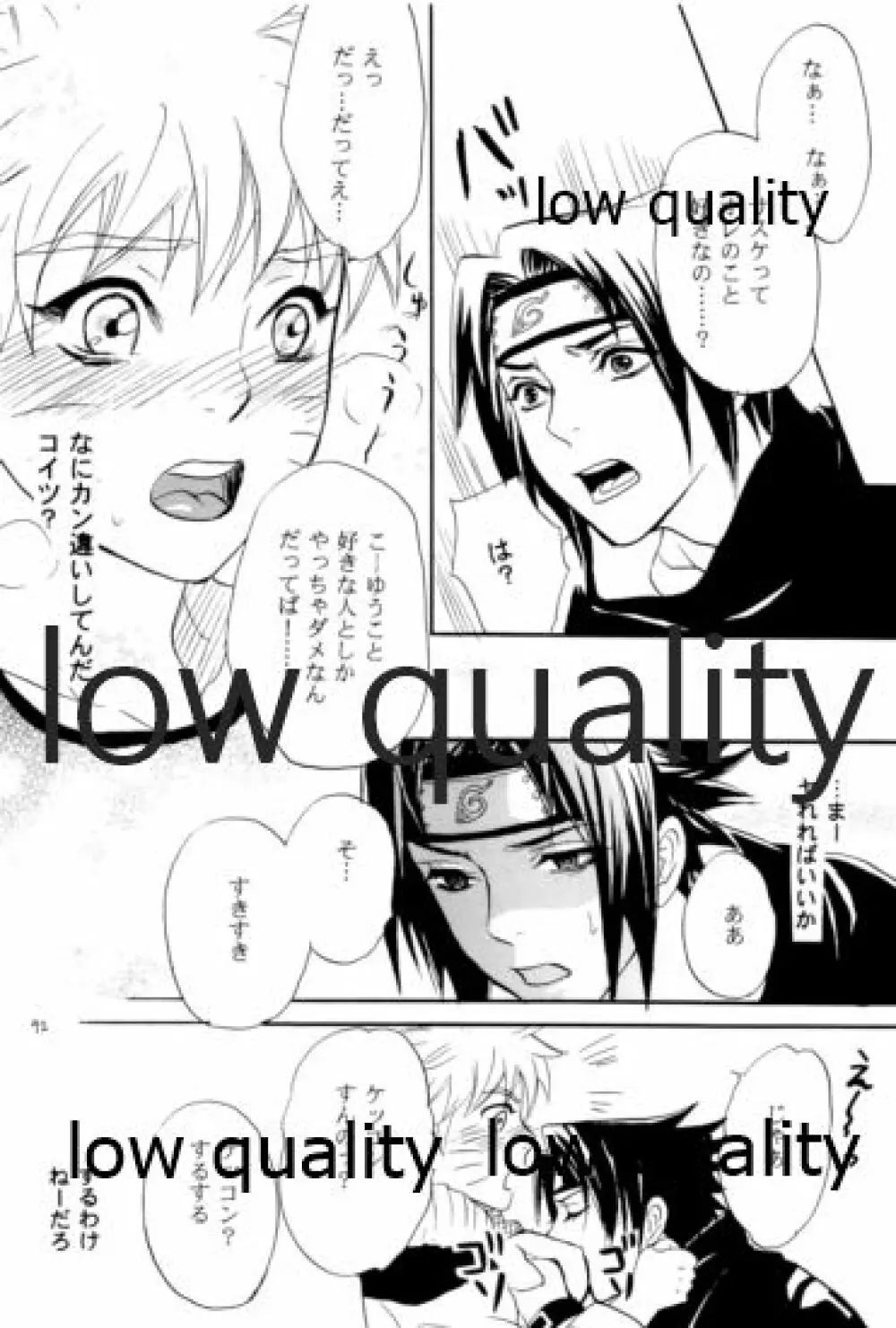 再録集 - page91