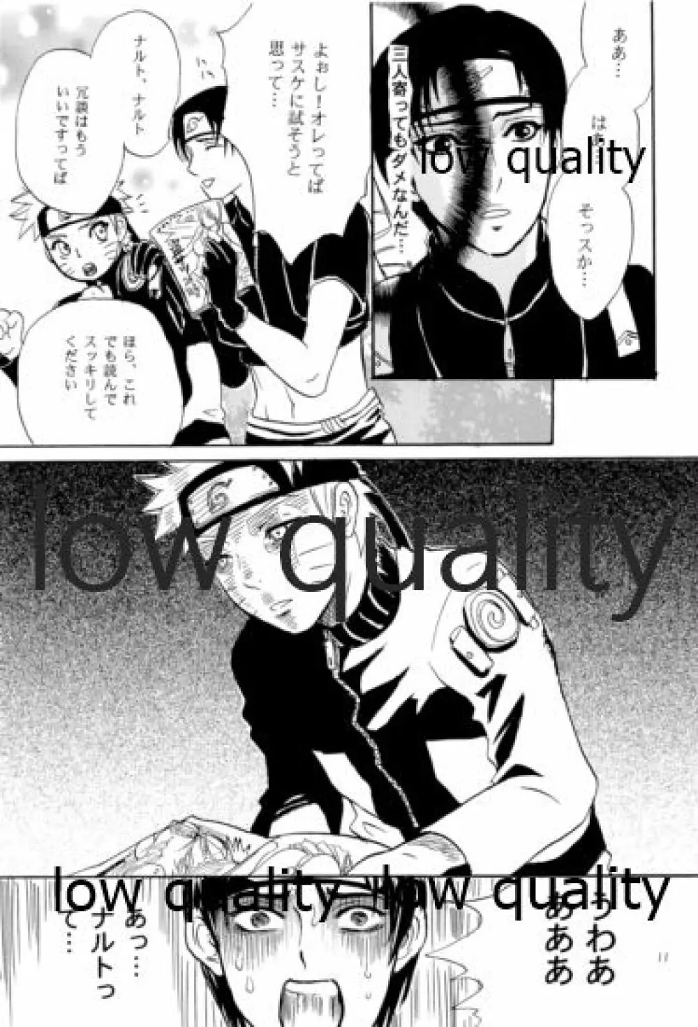 再録集2 - page10