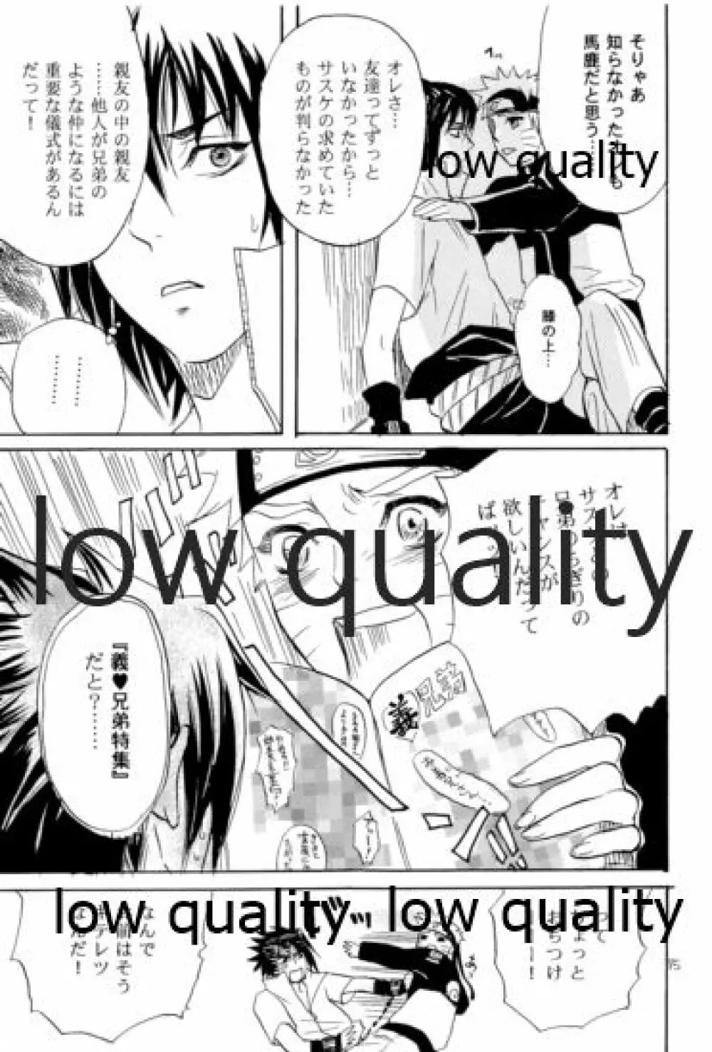 再録集2 - page14
