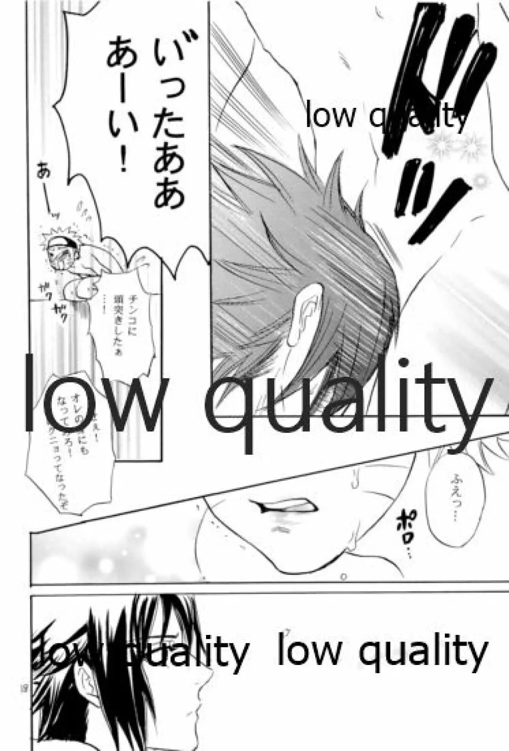 再録集2 - page17