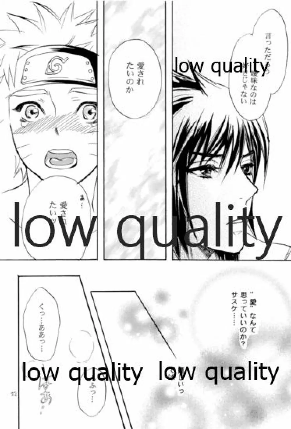 再録集2 - page21
