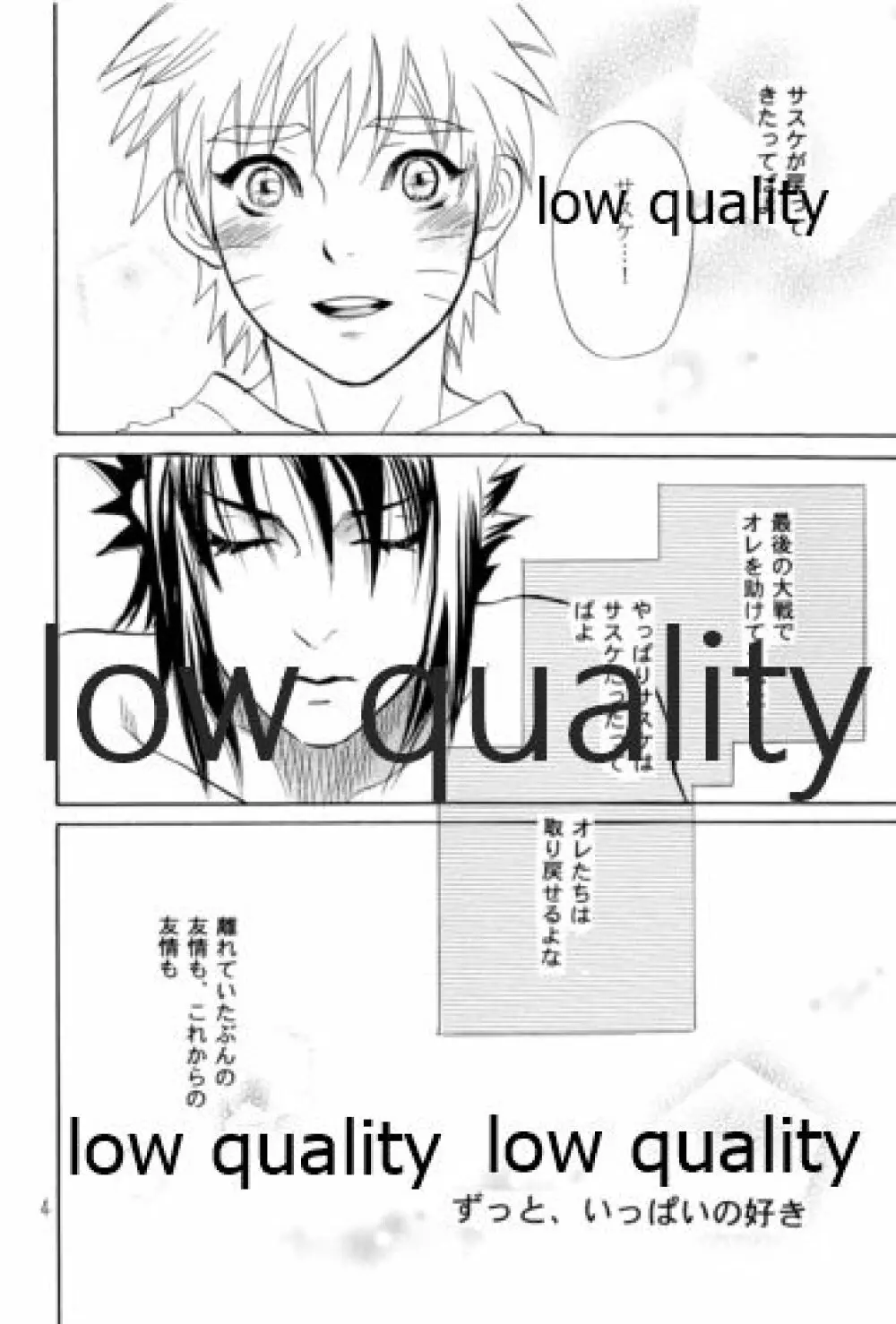 再録集2 - page3