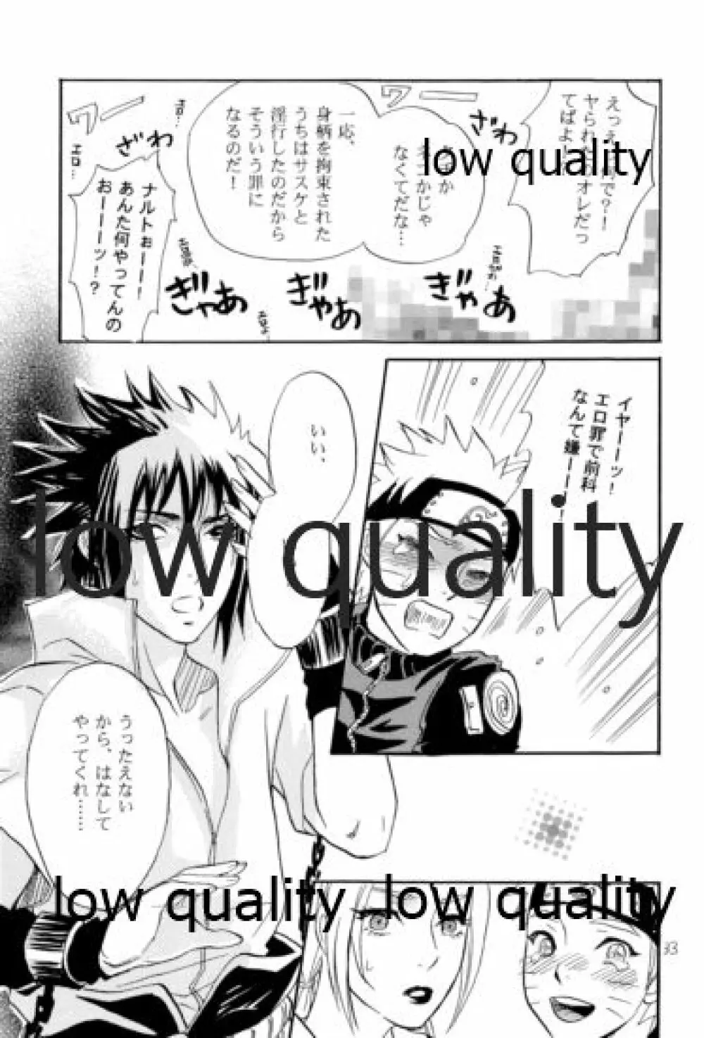 再録集2 - page32