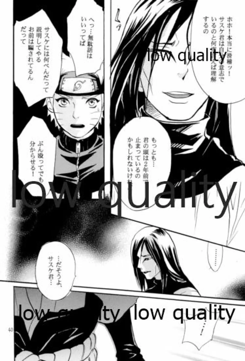 再録集2 - page39