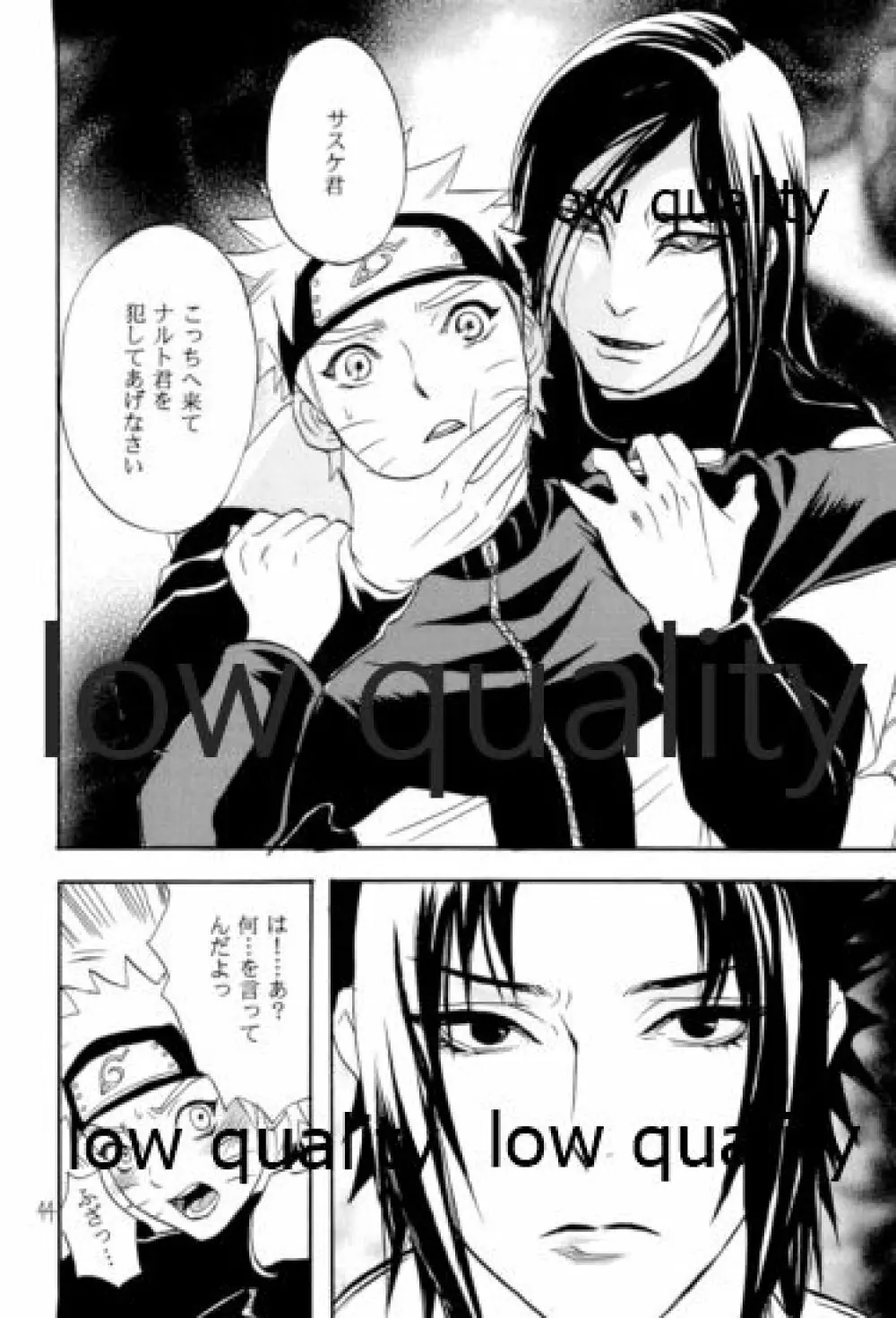 再録集2 - page43