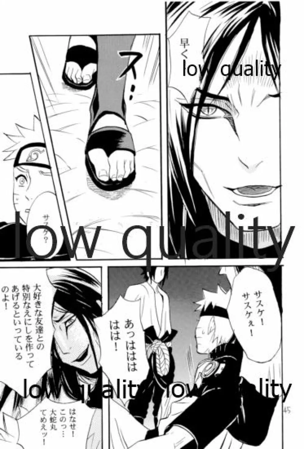 再録集2 - page44