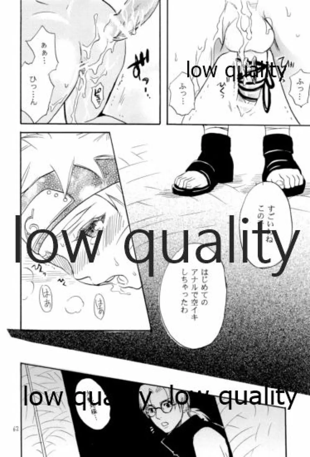 再録集2 - page61