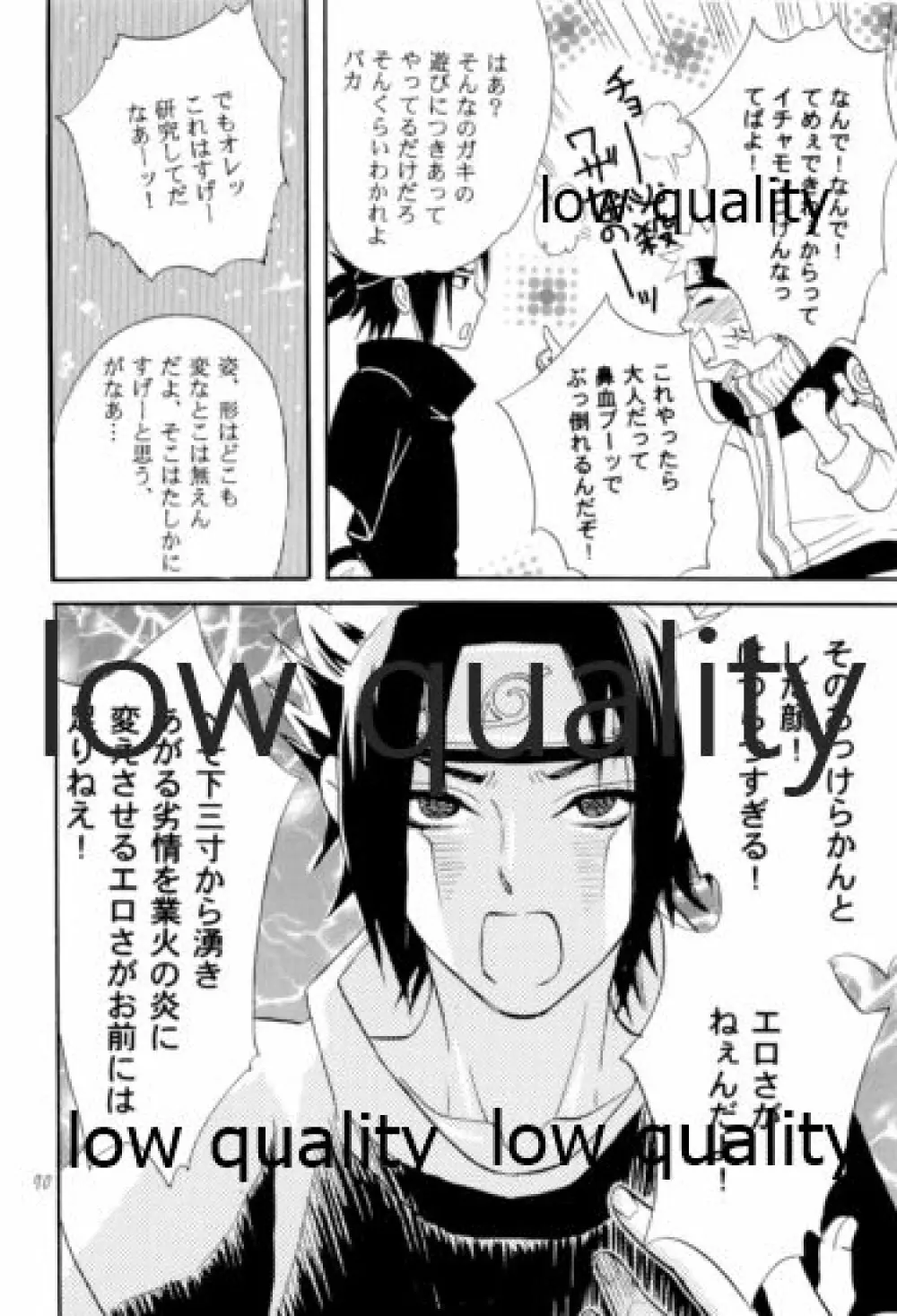 再録集2 - page69