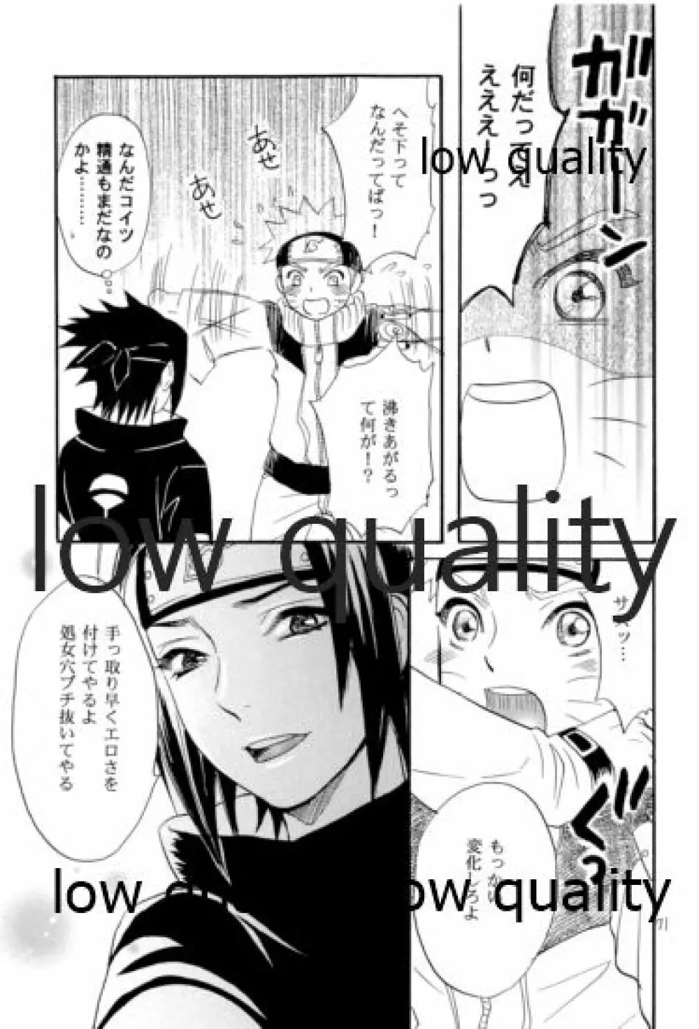 再録集2 - page70