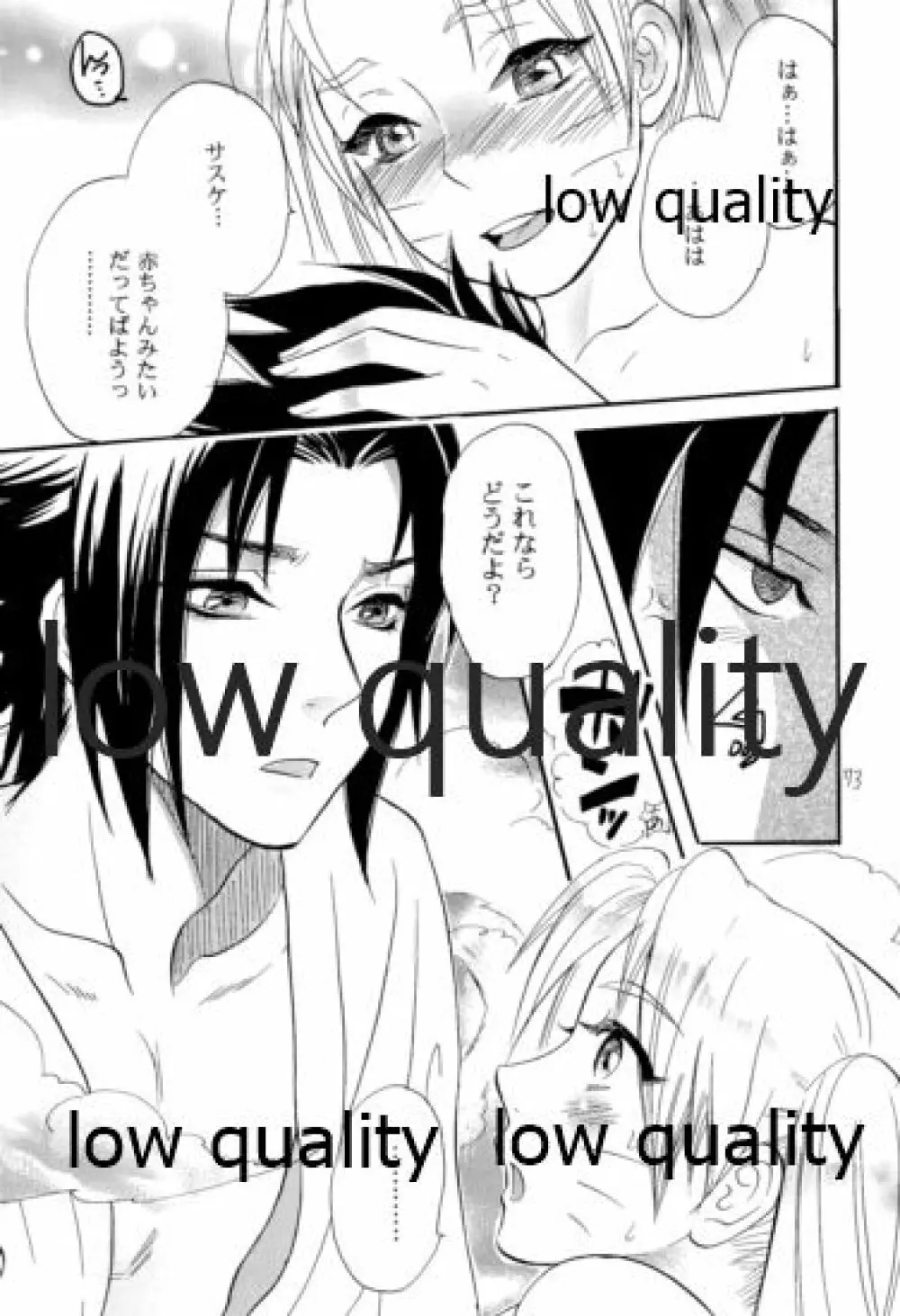 再録集2 - page72