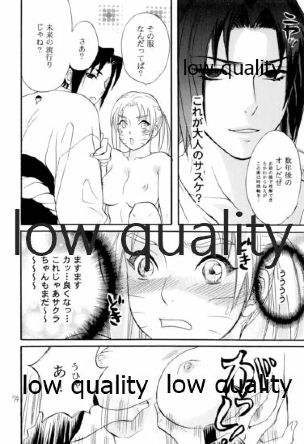 再録集2 - page73