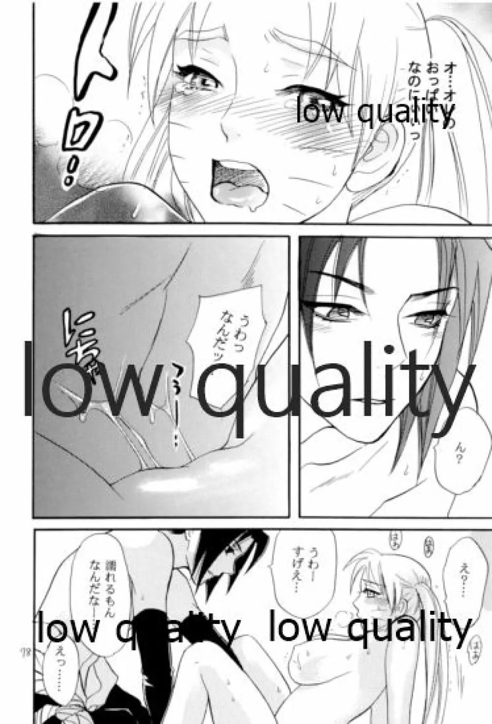 再録集2 - page77