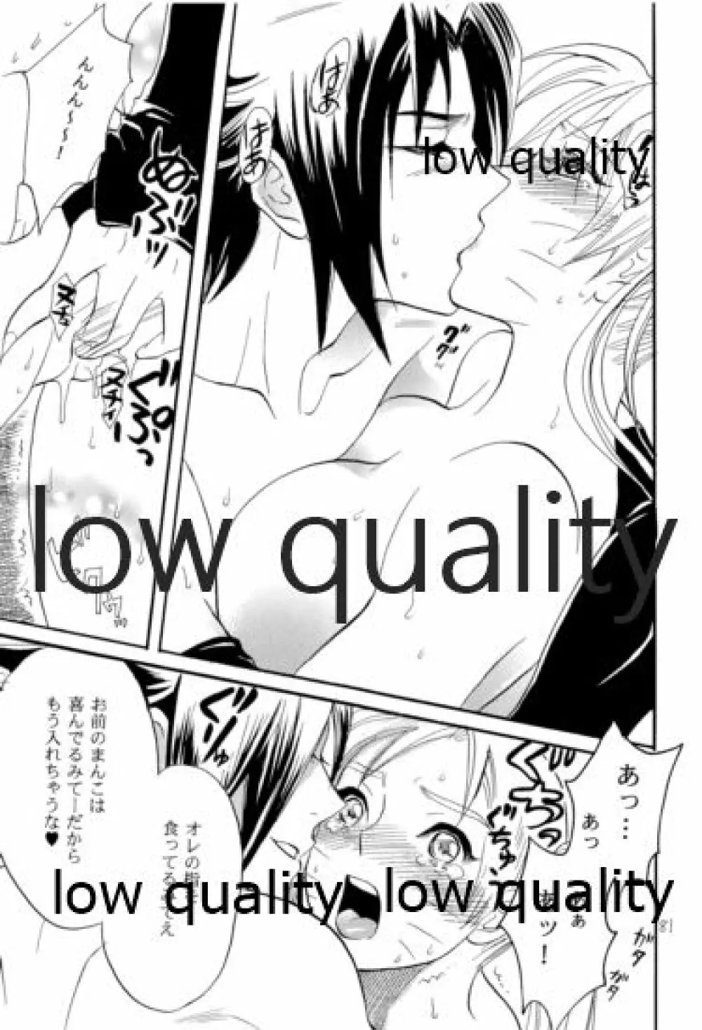 再録集2 - page80