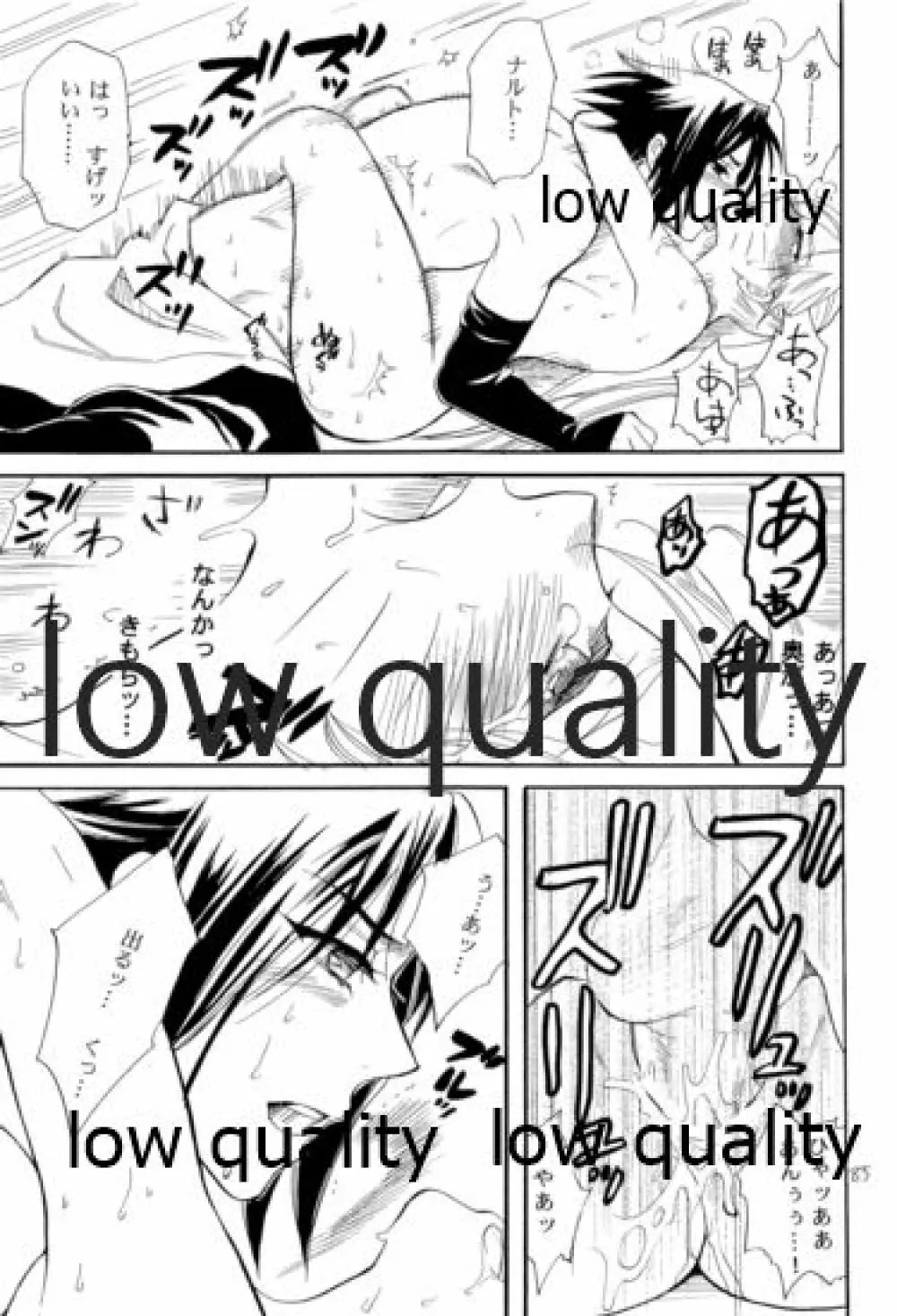 再録集2 - page84