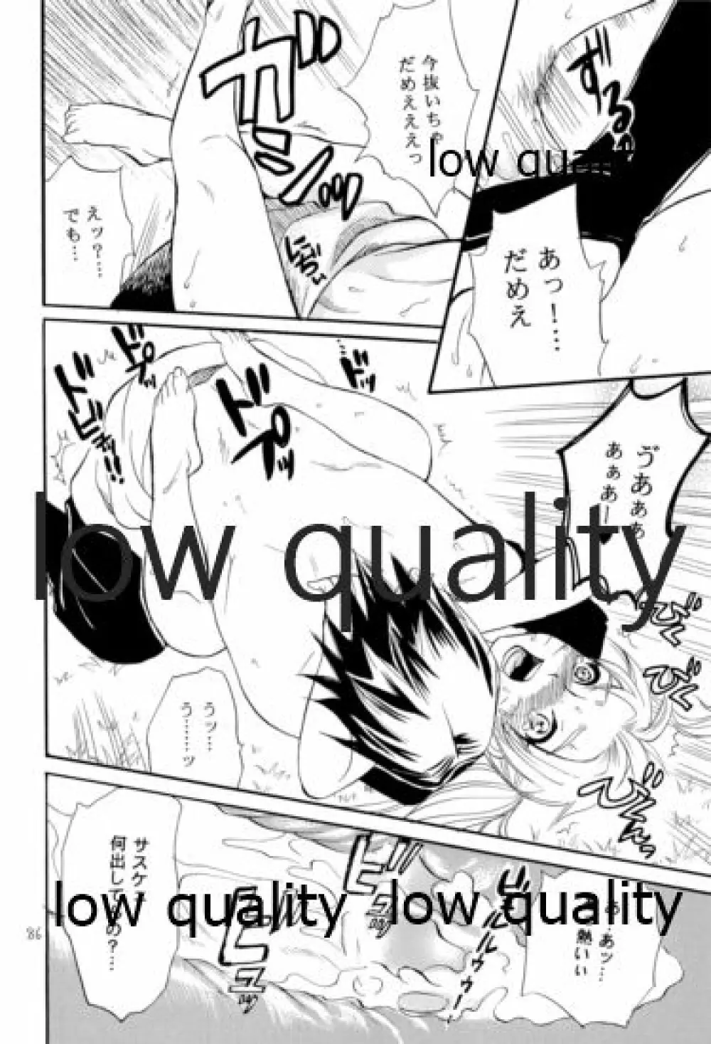 再録集2 - page85