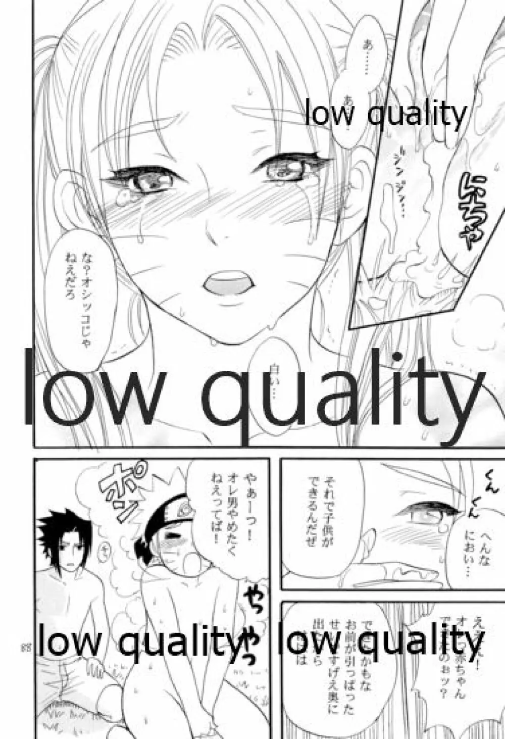 再録集2 - page87