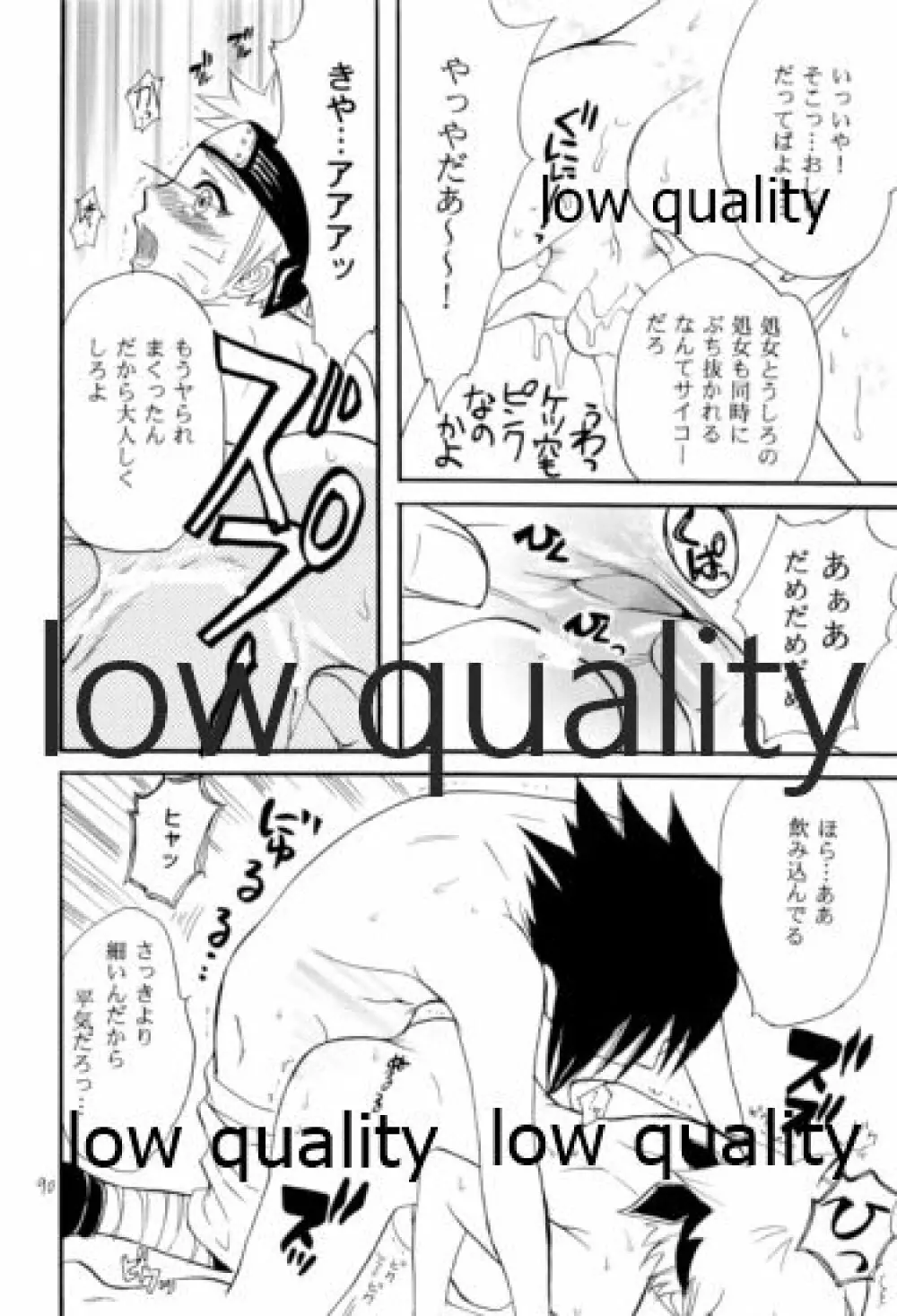 再録集2 - page89