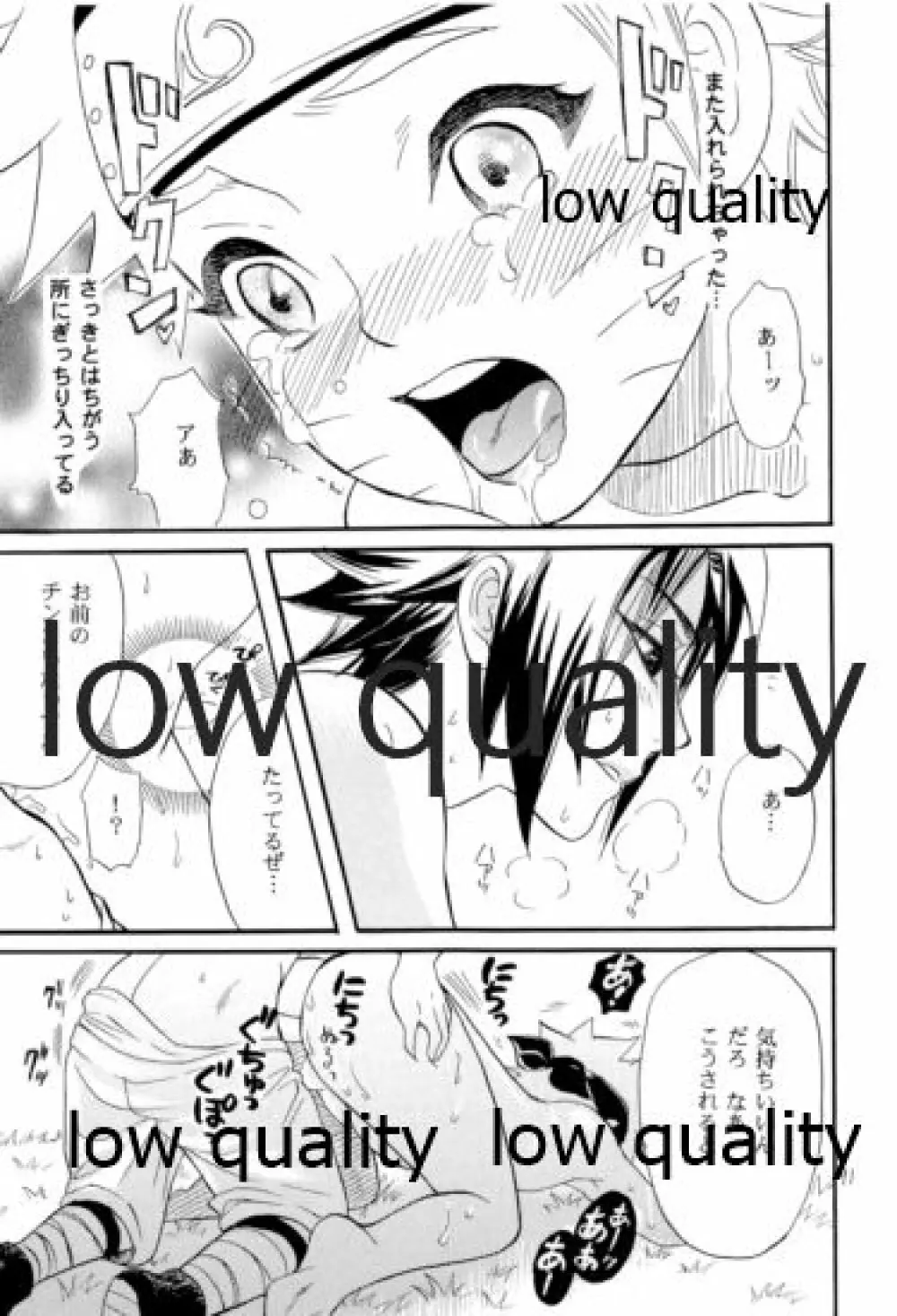 再録集2 - page90