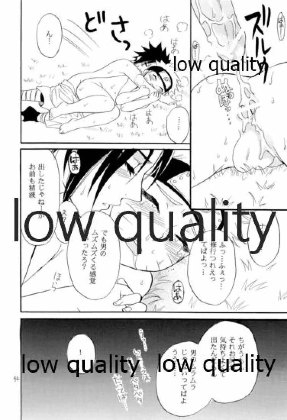 再録集2 - page93