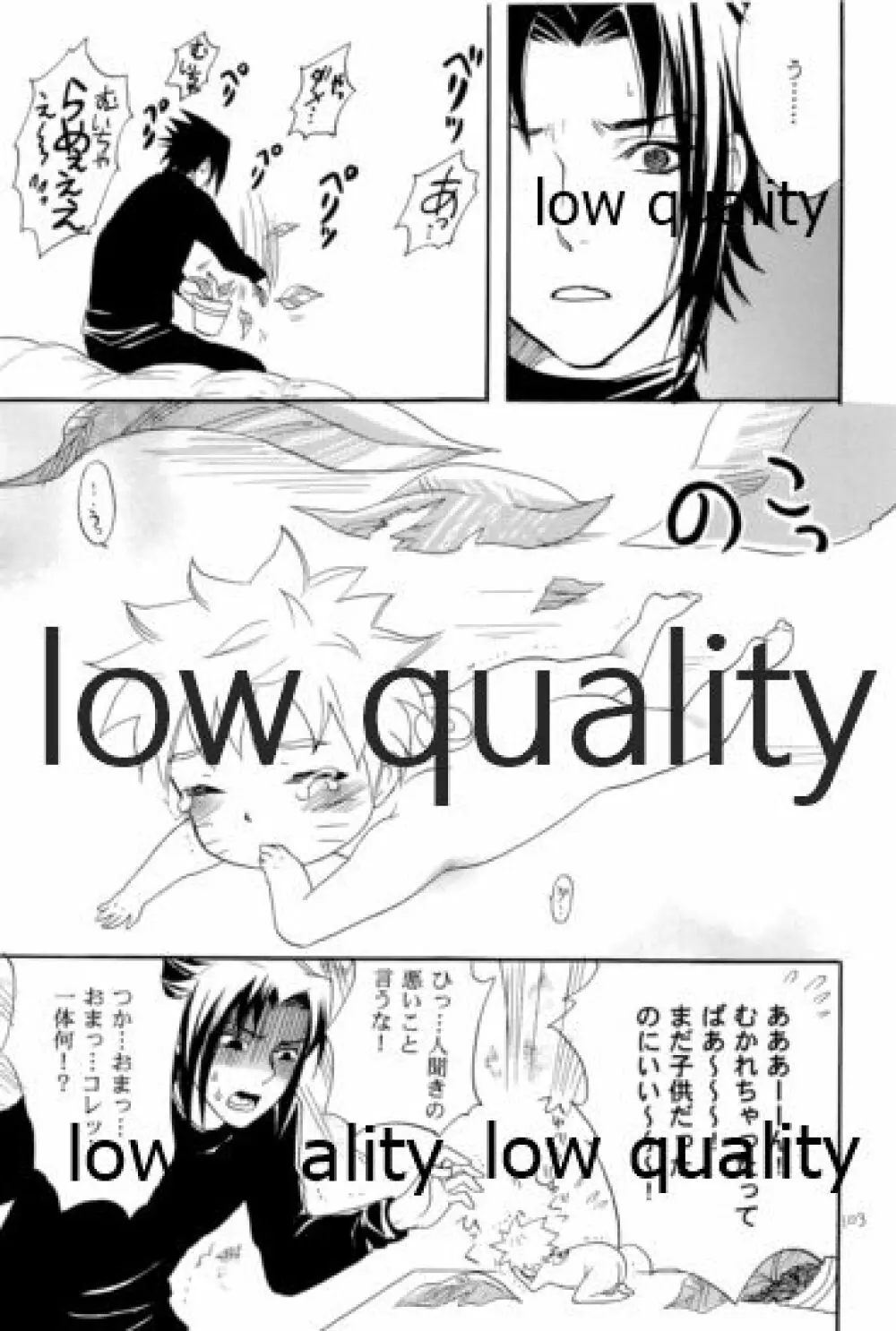 再録集3 - page102