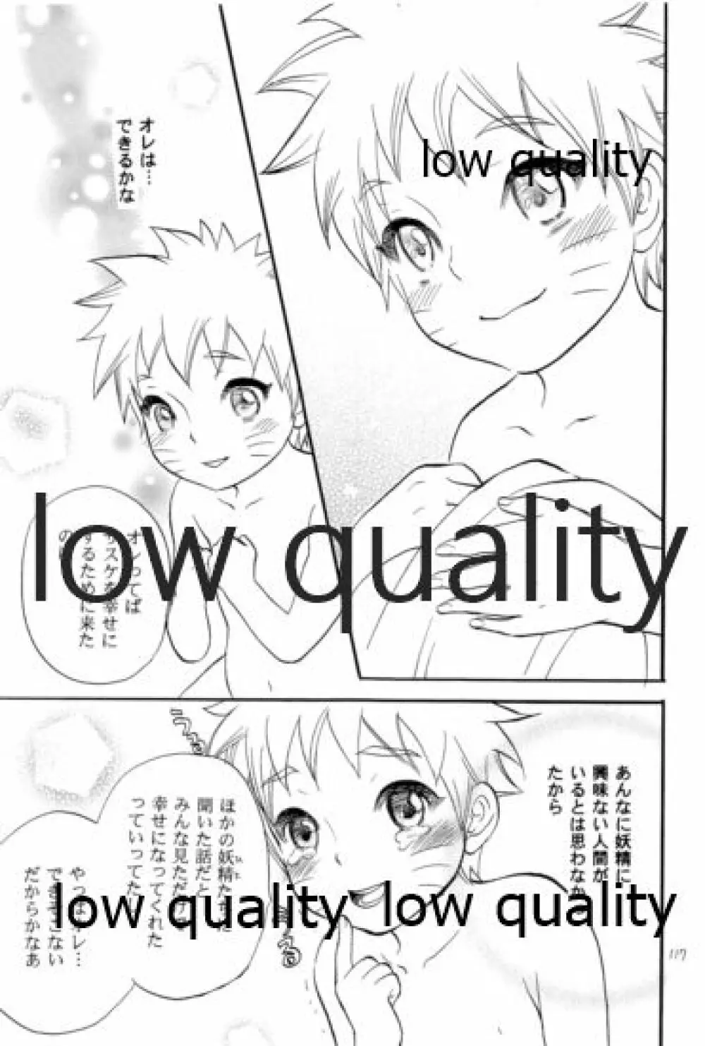 再録集3 - page116