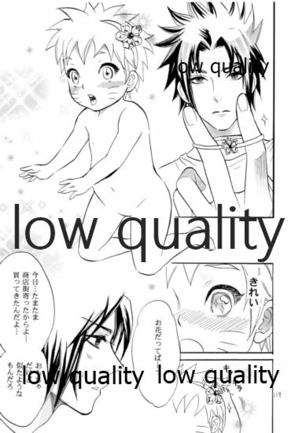 再録集3 - page118