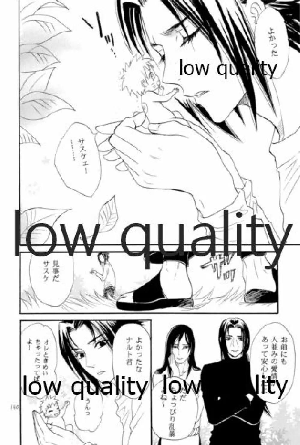 再録集3 - page139